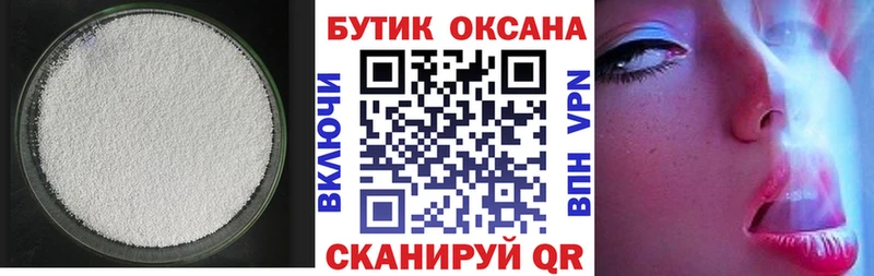 БУТИРАТ бутандиол  где купить наркоту  Сольвычегодск 