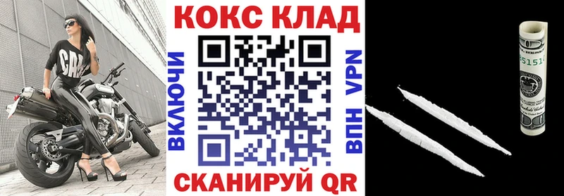 КОКАИН 99%  наркошоп  Сольвычегодск 