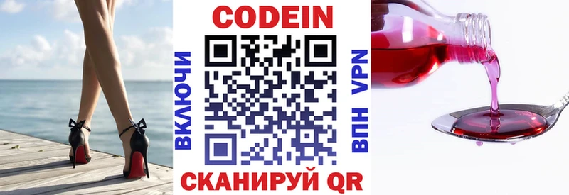 Codein Purple Drank  хочу наркоту  Сольвычегодск 
