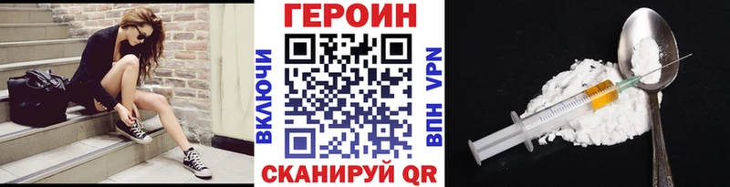 ГЕРОИН VHQ  цена   площадка официальный сайт  Сольвычегодск 